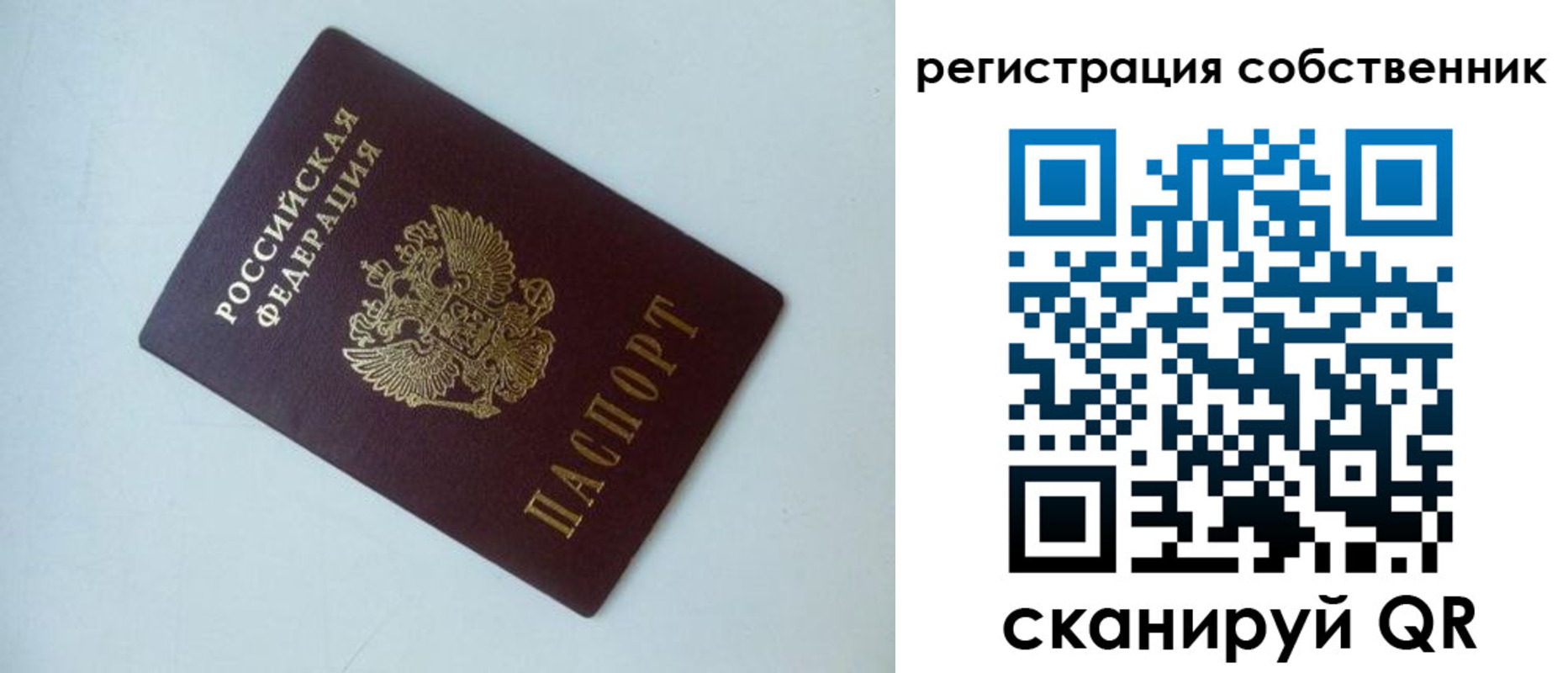 временная регистрация для всех в Ковдоре