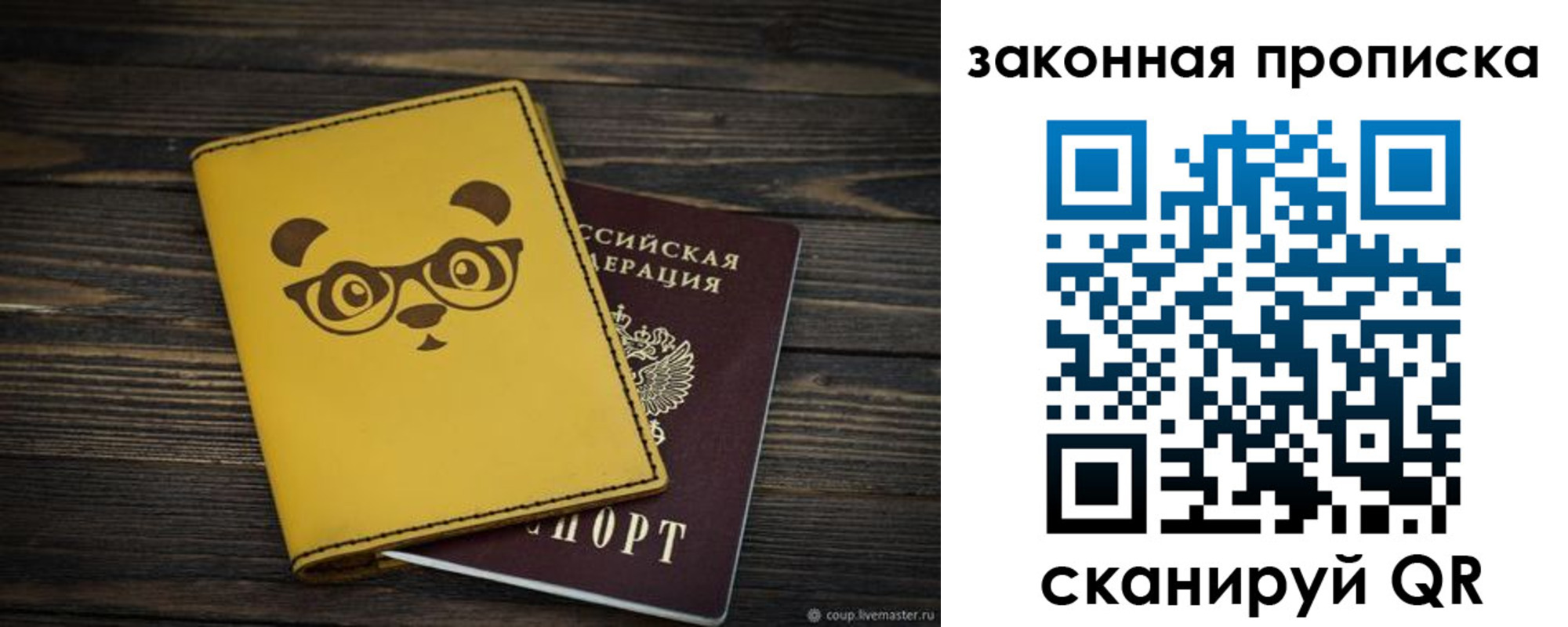 временная регистрация купить в Ковдоре