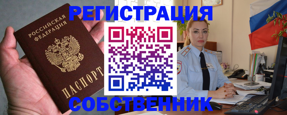 временная регистрация поиск в Ковдоре