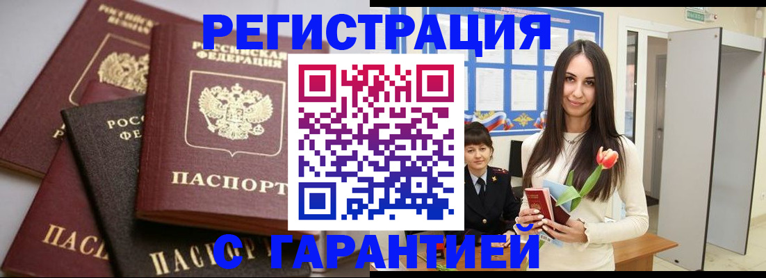 временная регистрация госуслуги в Ковдоре