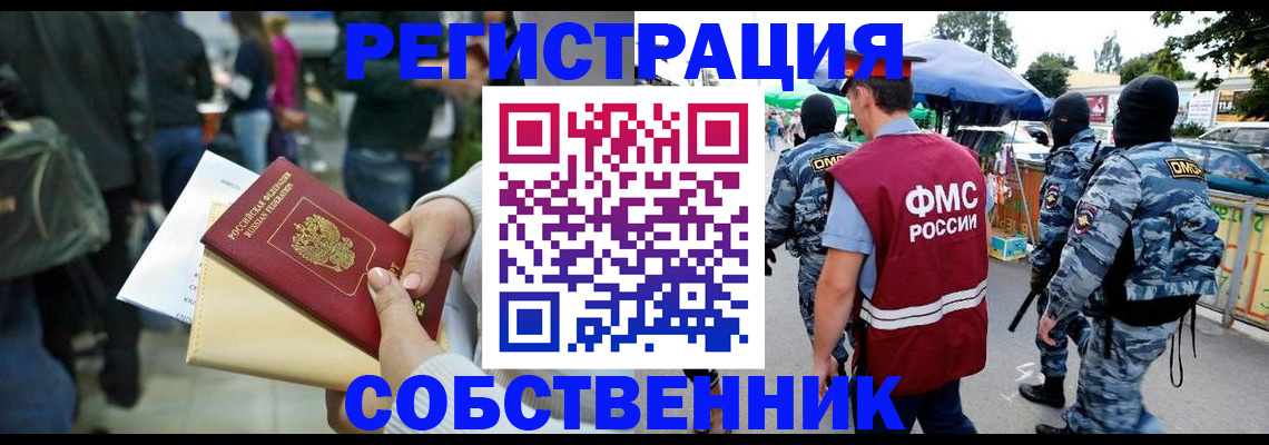 временная регистрация в Ковдоре