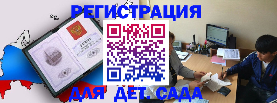 временная регистрация надежно в Ковдоре