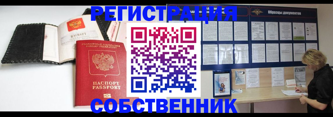 прописка 2025 в Ковдоре