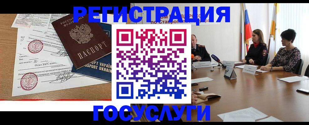 прописка паспорт в Ковдоре