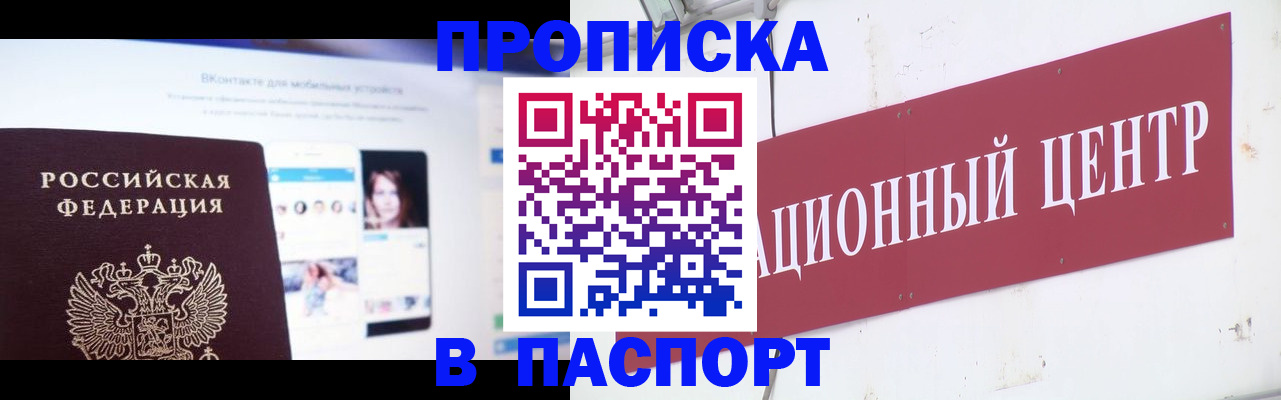 где прописаться в Ковдоре