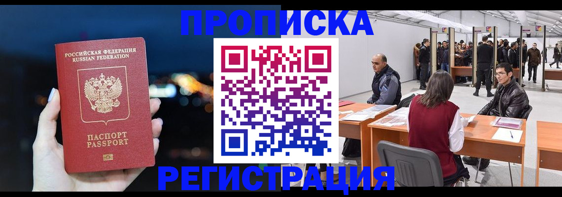 пропишу в квартире в Ковдоре